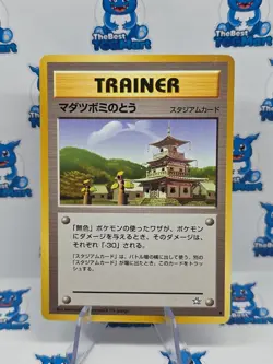 Sprout Tower Japanese Neo 1 Gold Silver New World Genesis Pokemon LP - Image 1