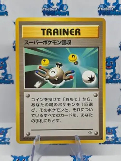 Super Scoop Up Neo Genesis Pokemon Japanese LP - Image 1
