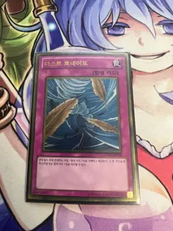 DUST TORNADO GOLD RARE KOREAN GS03-KR016 NEAR MINT YUGIOH - Image 1