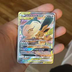 Pokemon TCG S-Chinese Card Eevee&Snorlax GX CSM2cC 171/150 SR Sun&Moon US seller - Image 1