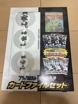 Pokemon Card Black Bolt & White Flare card file set Japanese sv11W sv11B 17 - Image 1