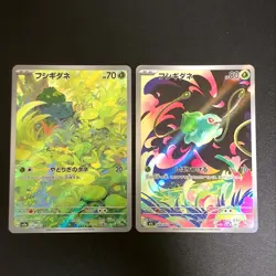 NM 2set Bulbasaur AR 166/165 064/063 sv2a M1L Pokemon Cards Japanese - Image 1