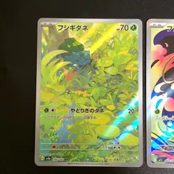 NM 2set Bulbasaur AR 166/165 064/063 sv2a M1L Pokemon Cards Japanese - Image 3