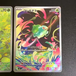 NM 2set Bulbasaur AR 166/165 064/063 sv2a M1L Pokemon Cards Japanese - Image 4
