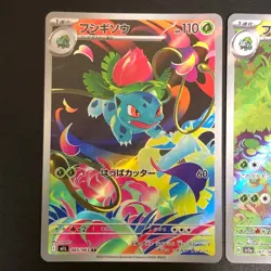 NM 2set Ivysaur AR 167/165 065/063 sv2a M1L Pokemon Cards Japanese - Image 3