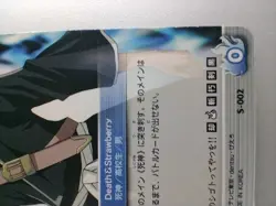 BLEACH Soul Card Battle " Ichigo Kurosaki " S-002 BANDAI 2004 TCG Japanese F/S - Image 5