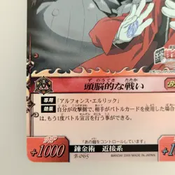 Fullmetal Alchemist Edward Battle card B-065 2005 BANDAI TCG Japan Ver. F/S - Image 4