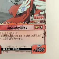 Fullmetal Alchemist Edward Battle card B-065 2005 BANDAI TCG Japan Ver. F/S - Image 5