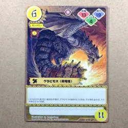 Monster Hunter Trading card " Gravios " 39/171 U 2007 Japan CAPCOM TCG F/S - Image 1