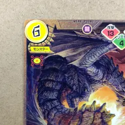 Monster Hunter Trading card " Gravios " 39/171 U 2007 Japan CAPCOM TCG F/S - Image 2