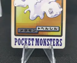 Pokemon Carddass Card Ditto File No.132 Bandai Pocket Monsters 1997 Japan - Image 3
