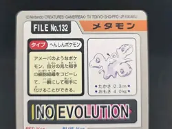 Pokemon Carddass Card Ditto File No.132 Bandai Pocket Monsters 1997 Japan - Image 5