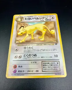 Pokemon Card Vintage Japanese Dark Series Team Rocket Old Back Lot of 8 Rare - Image 2