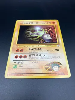 Pokemon Card Vintage Japanese Brock’s Pokemon 12 Card Lot Old Back Gym Leader - Image 4