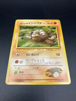 Pokemon Card Vintage Japanese Brock’s Pokemon 12 Card Lot Old Back Gym Leader - Image 5