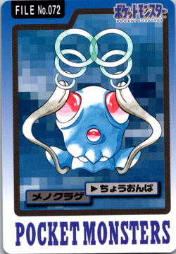 Tentacool File No. 072 Pokemon Bandai Carddass Pocket Monsters Japanese - Image 1