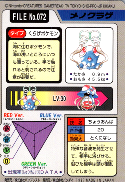 Tentacool File No. 072 Pokemon Bandai Carddass Pocket Monsters Japanese - Image 2