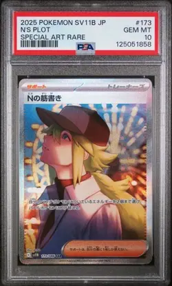 PSA 10 N’s Plot SAR SV11B 173/086 Japanese Pokemon 2025 Gem Mint - Image 2