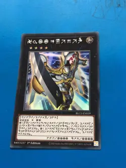 YUGIOH Ultra Rare Number 39: Utopia Astral Language BLC1-EN039 1st Edition - Image 1