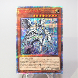 Yu-Gi-Oh Deep of Blue-Eyes LGB1-JP005 20th Secret Rare MINT~NM Japanese f699 - Image 1