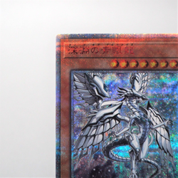 Yu-Gi-Oh Deep of Blue-Eyes LGB1-JP005 20th Secret Rare MINT~NM Japanese f699 - Image 2