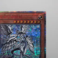 Yu-Gi-Oh Deep of Blue-Eyes LGB1-JP005 20th Secret Rare MINT~NM Japanese f699 - Image 3