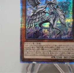 Yu-Gi-Oh Deep of Blue-Eyes LGB1-JP005 20th Secret Rare MINT~NM Japanese f699 - Image 4