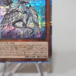 Yu-Gi-Oh Deep of Blue-Eyes LGB1-JP005 20th Secret Rare MINT~NM Japanese f699 - Image 5