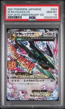 2021 POKEMON JPN PROMO CARD PACK 25TH ANV ED #024 M RAYQUAZA EX PSA 10 - Image 1