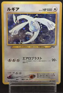Lugia Rocket's Mewtwo GB Game Boy Promo Holo Excellent Japanese Pokemon Card - Image 3