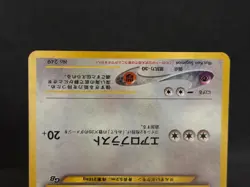Lugia Rocket's Mewtwo GB Game Boy Promo Holo Excellent Japanese Pokemon Card - Image 5