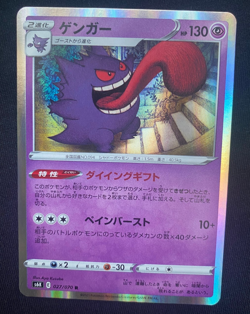 Gengar Holo 027/070 Jet Black Spirit s6K Japanese Pokemon Card (NM) - Image 1