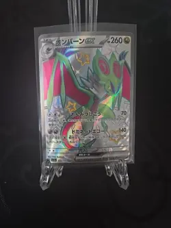 Shiny Noivern ex SSR 334/190 SV4a Shiny Treasure ex - Pokemon Card Japanese - NM - Image 1