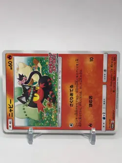 Litten Pokemon Card 374/SM-P Promo TCG Nintendo Japanese From Japan - Image 2