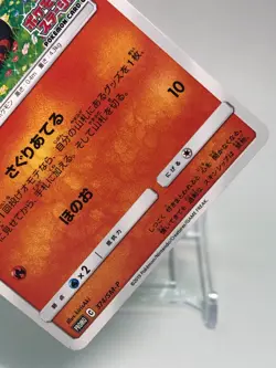 Litten Pokemon Card 374/SM-P Promo TCG Nintendo Japanese From Japan - Image 4