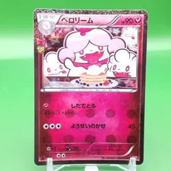 Slurpuff 1ed Pokemon Card Game TCG Japanese Japan Nintendo Anime F/S - Image 1