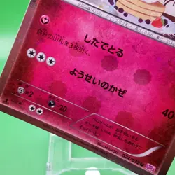 Slurpuff 1ed Pokemon Card Game TCG Japanese Japan Nintendo Anime F/S - Image 3