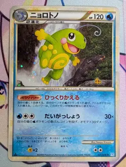POLITOED 021/070 - LP - L1 SOULSILVER COLLECTION HOLO JAPANESE POKEMON CARD - Image 1
