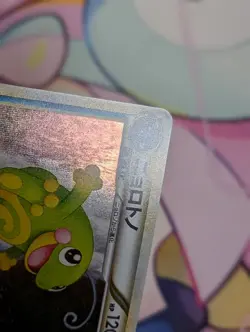 POLITOED 021/070 - LP - L1 SOULSILVER COLLECTION HOLO JAPANESE POKEMON CARD - Image 2