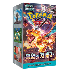 [US Shipping] Pokemon Card Game Ruler of the Black Flame Booster Box Korean Ver. - Image 1