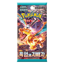 [US Shipping] Pokemon Card Game Ruler of the Black Flame Booster Box Korean Ver. - Image 2