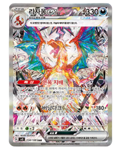 [US Shipping] Pokemon Card Game Ruler of the Black Flame Booster Box Korean Ver. - Image 3
