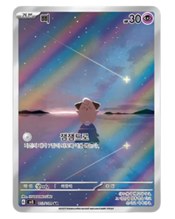 [US Shipping] Pokemon Card Game Ruler of the Black Flame Booster Box Korean Ver. - Image 4