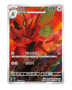 [US Shipping] Pokemon Card Game Ruler of the Black Flame Booster Box Korean Ver. - Image 5