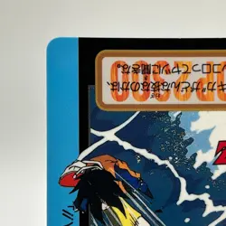 Broly Dragon Ball Card Carddass Game TCG Bandai Collection Japan 1994 - Image 5