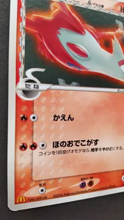 Latias Delta Pokemon Card Japanese Game Nintendo Rare 120/PCG-P McDonald's Promo - Image 3