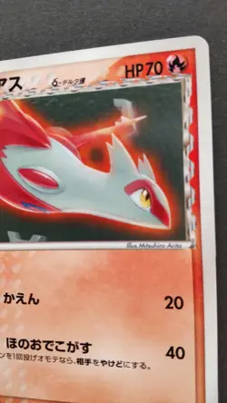 Latias Delta Pokemon Card Japanese Game Nintendo Rare 120/PCG-P McDonald's Promo - Image 5