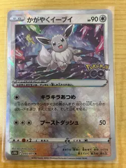 Pokemon Card Japanese Sparkling Radiant Eevee 055/071 s10b K Pokemon GO - Image 1