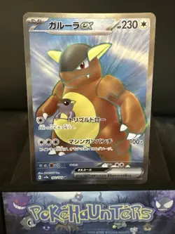 Pokemon Card Kangaskhan ex 192/165 SV2a Scarlet And Violet 151 Japanese NM - Image 1