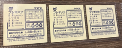 Pokemon Bulbasaur/Ivysaur/Venusaur Evolution Amada Sticker (1997) - Image 2